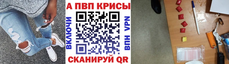 Alfa_PVP мука  купить закладку  Заозёрный 