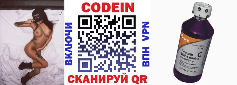 даркнет формула  где найти   гидра зеркало  Заозёрный  Codein Purple Drank 