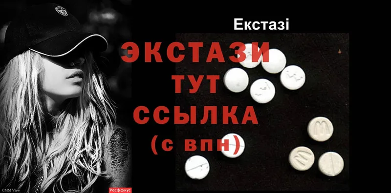 Ecstasy круглые Заозёрный