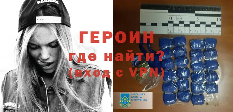 что такое   Заозёрный  ГЕРОИН VHQ 