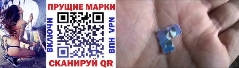 Марки 25I-NBOMe 1,5мг  Заозёрный 